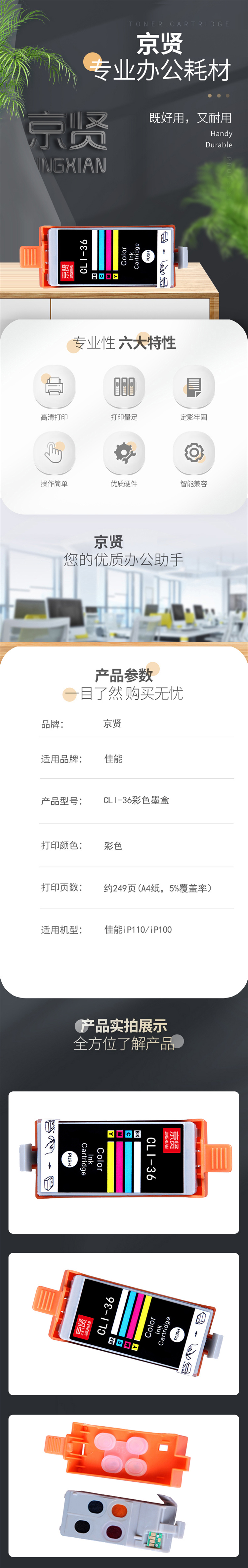 商品詳情圖片