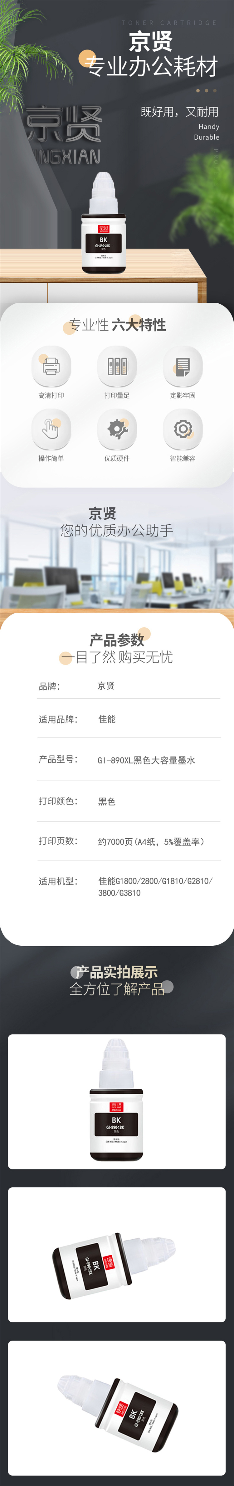 商品詳情圖片