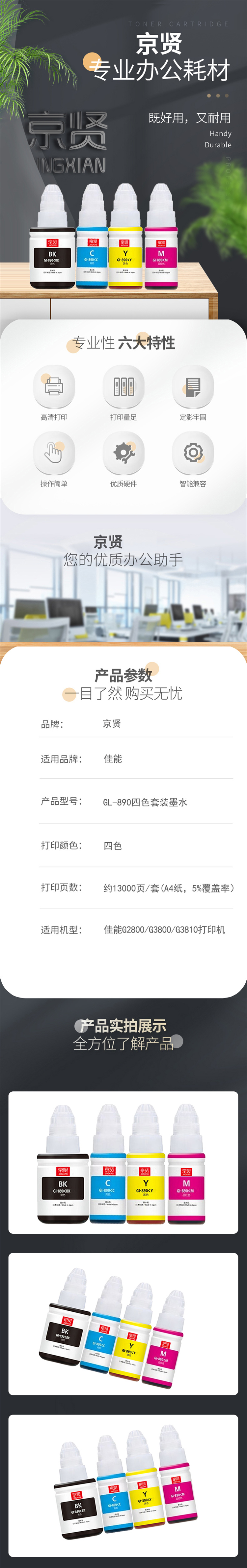 商品詳情圖片