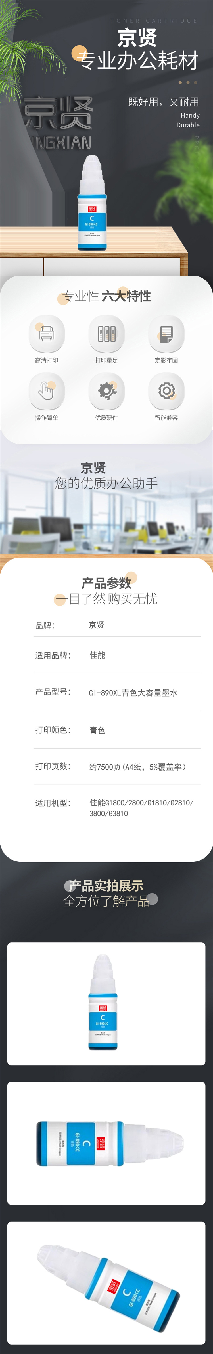 商品詳情圖片