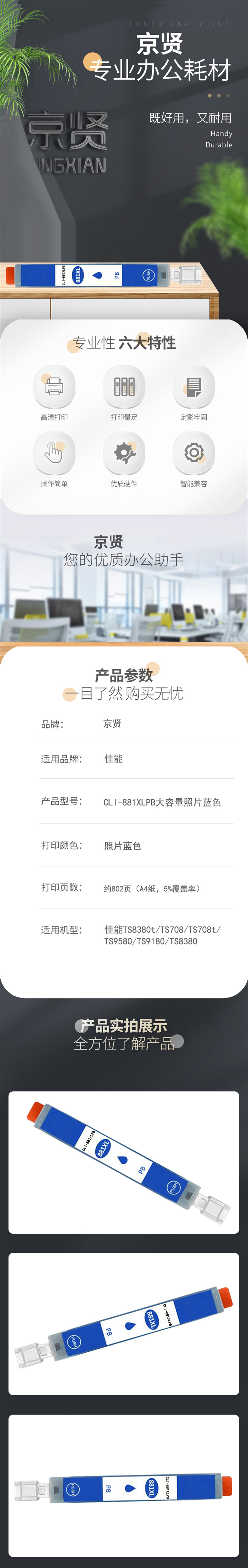 商品詳情圖片
