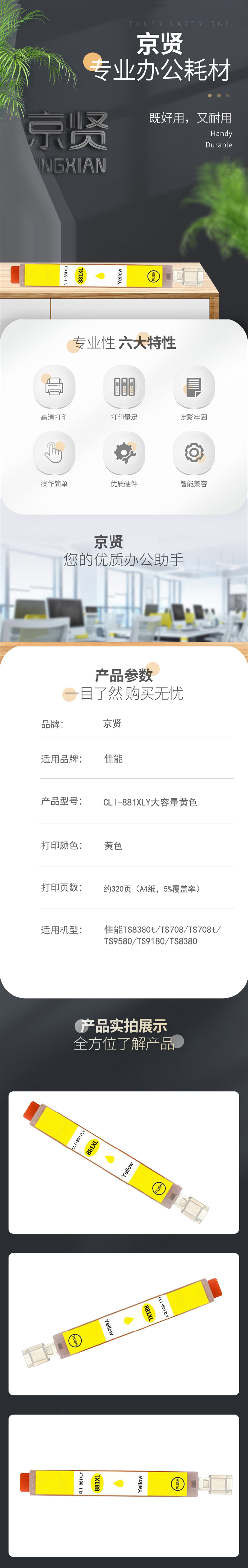 商品詳情圖片