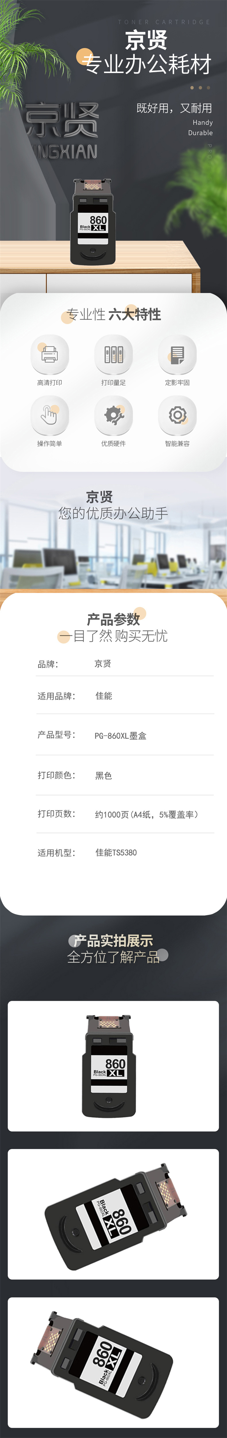 商品詳情圖片