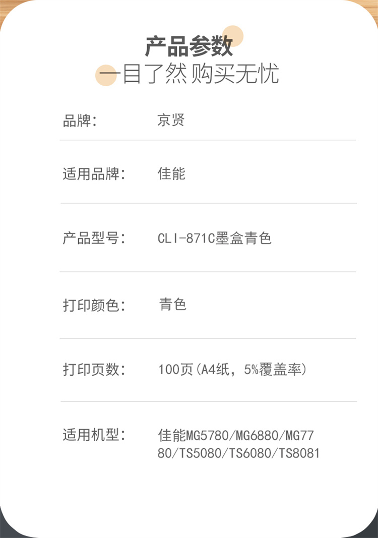 商品詳情圖片