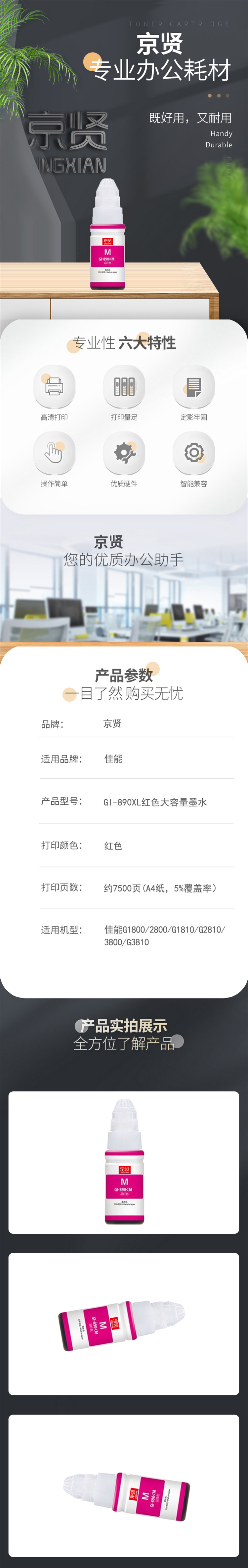 商品詳情圖片