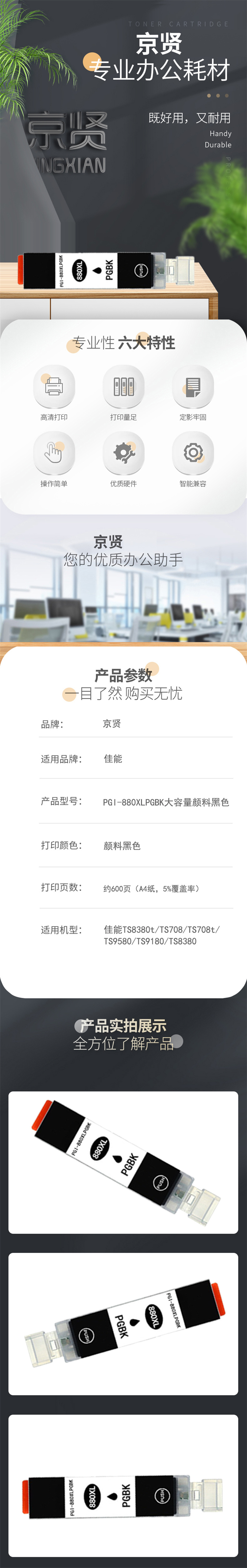 商品詳情圖片