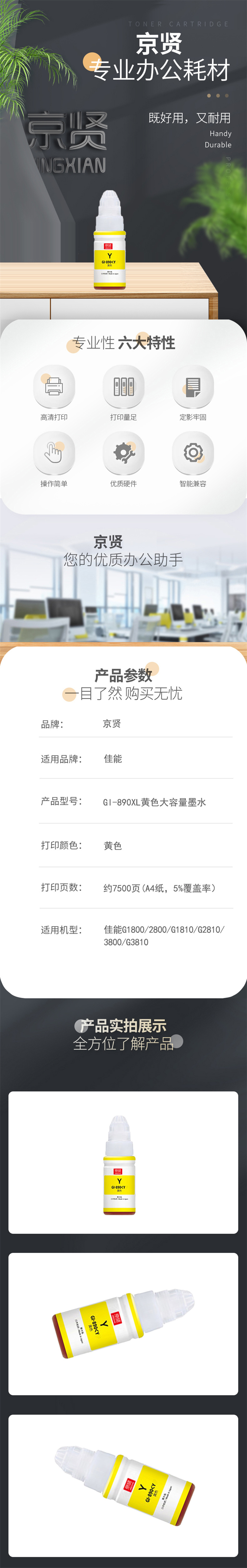 商品詳情圖片