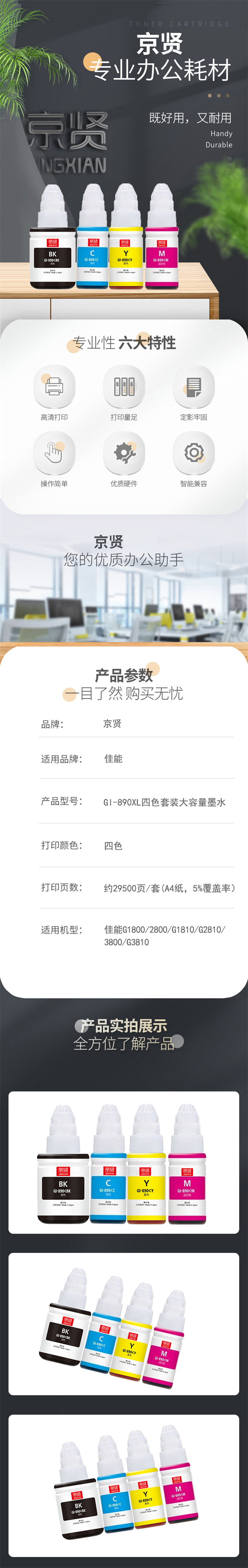 商品詳情圖片
