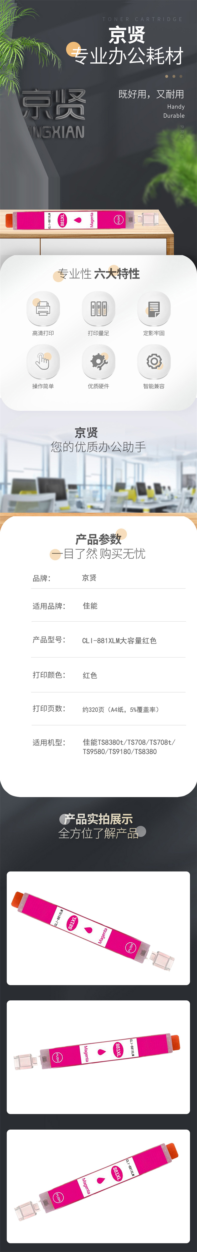 商品詳情圖片