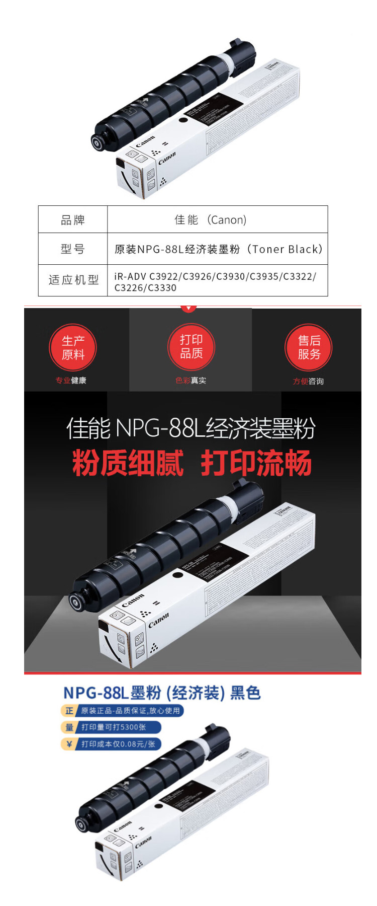 商品詳情圖片