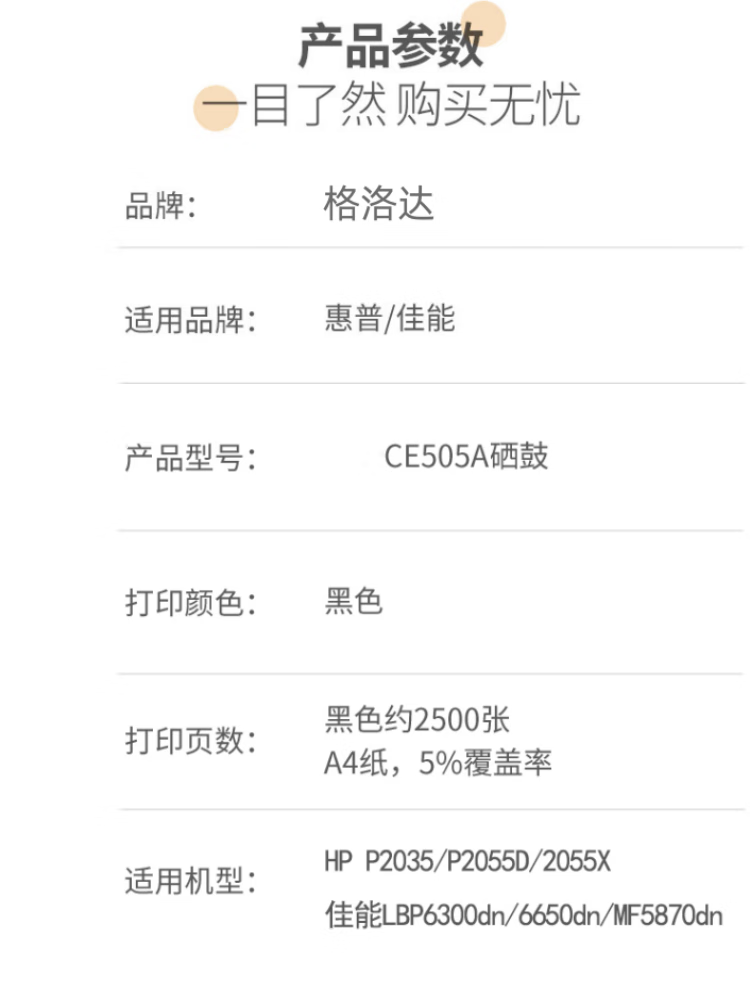 商品詳情圖片