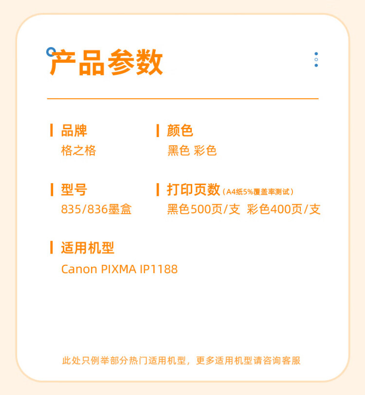 商品詳情圖片