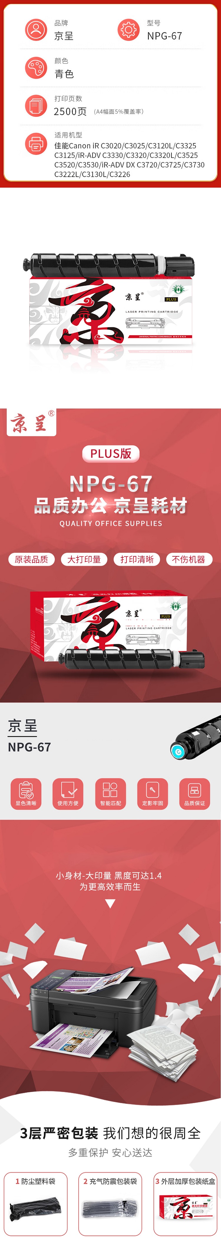 商品詳情圖片