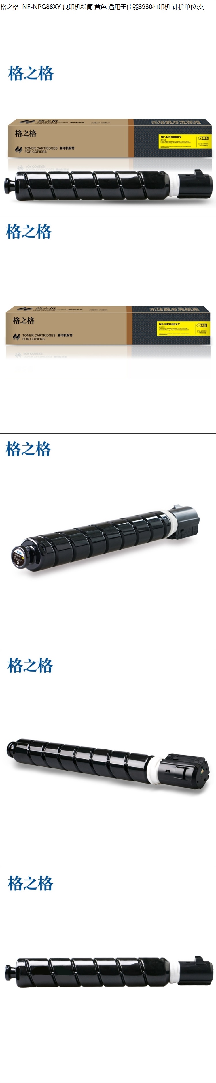 商品詳情圖片