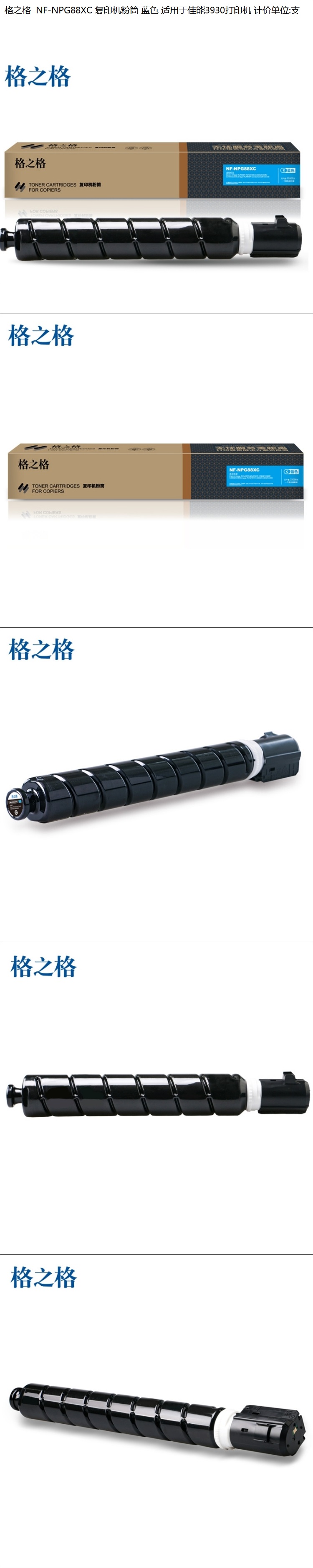商品詳情圖片