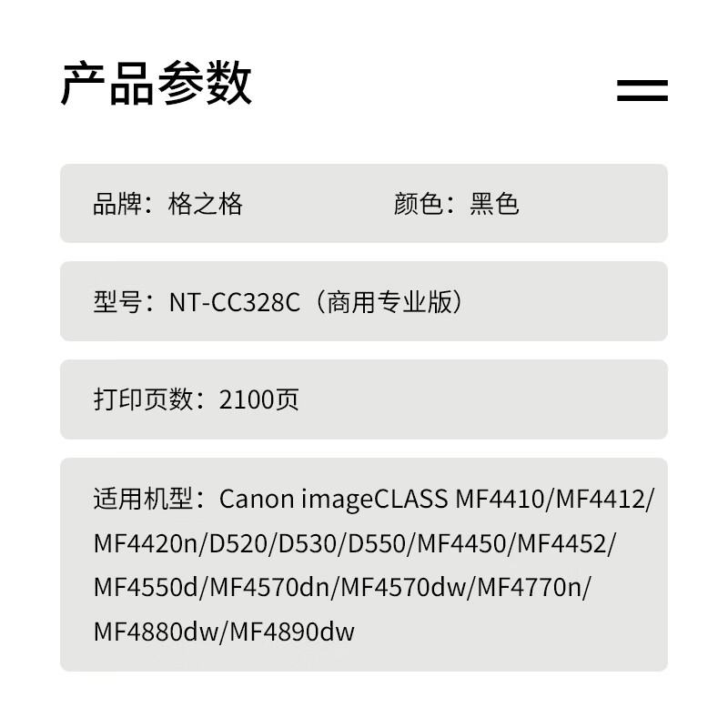 商品圖片