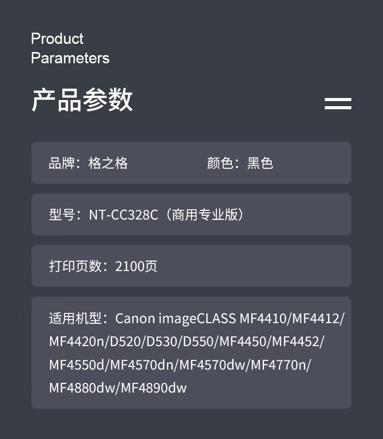 商品詳情圖片