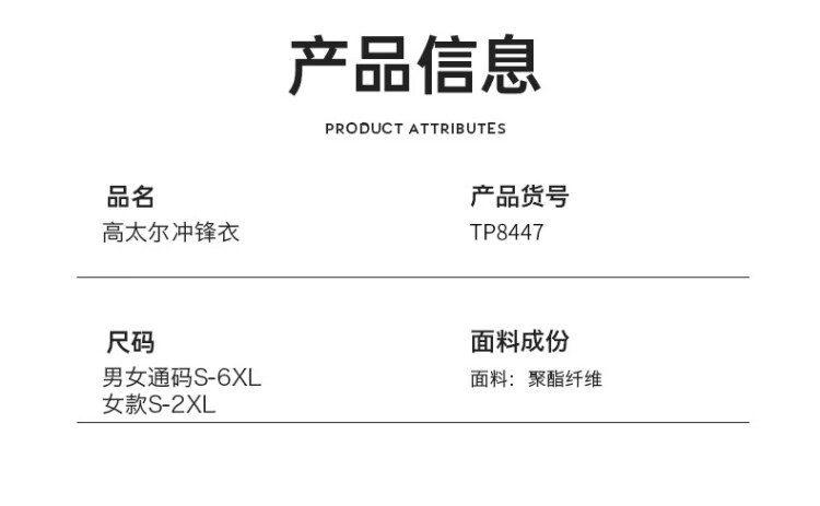 商品詳情圖片