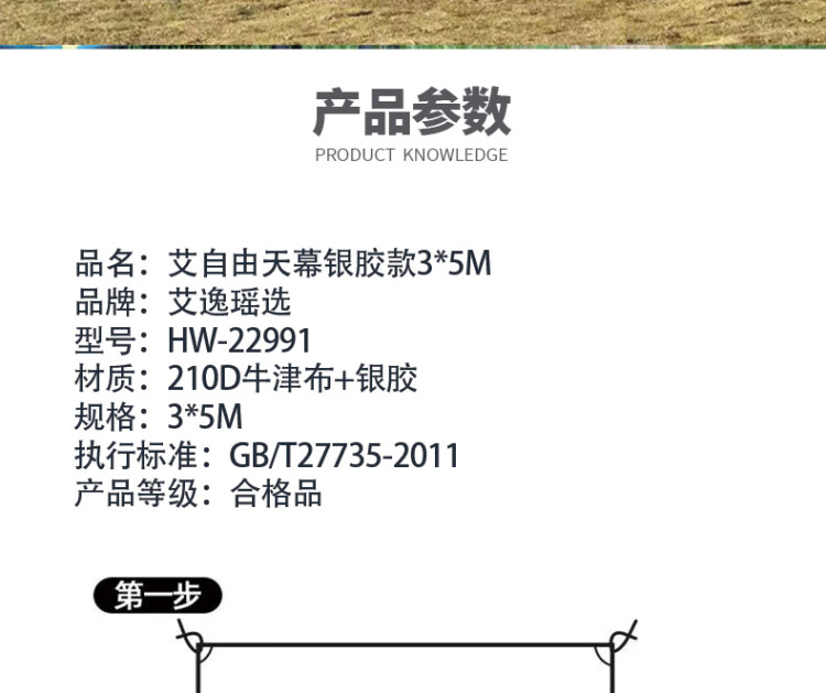 商品詳情圖片