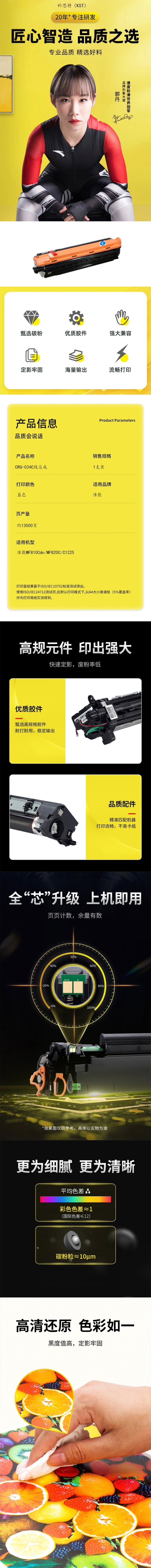 商品詳情圖片