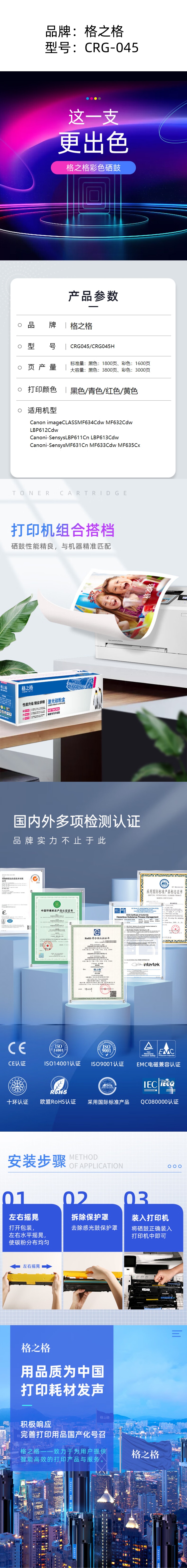 商品詳情圖片