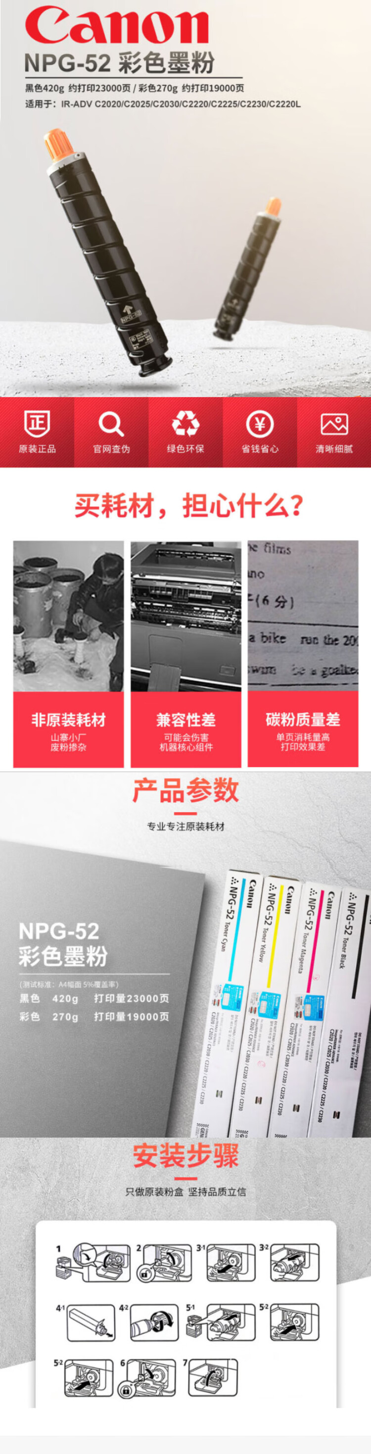 商品詳情圖片