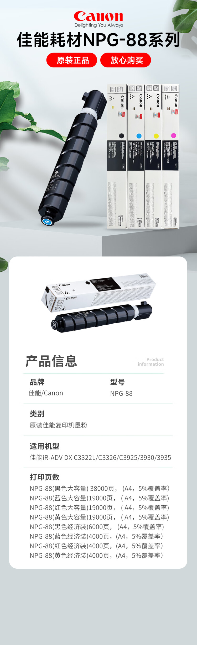 商品詳情圖片