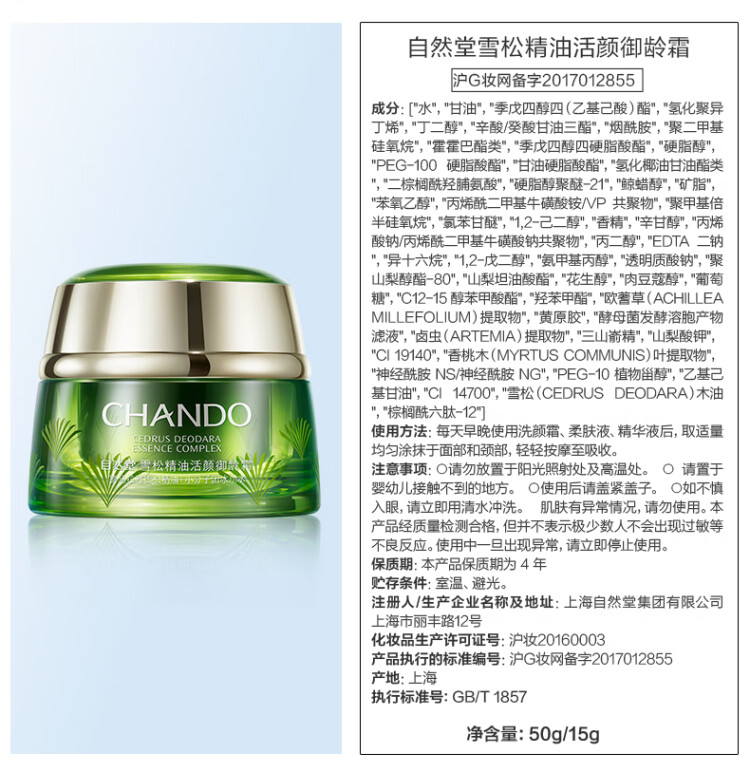 商品詳情圖片