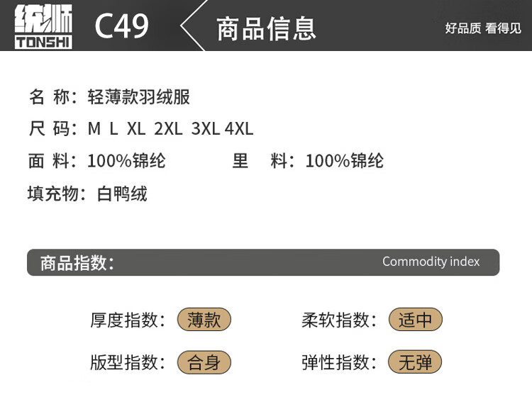商品詳情圖片