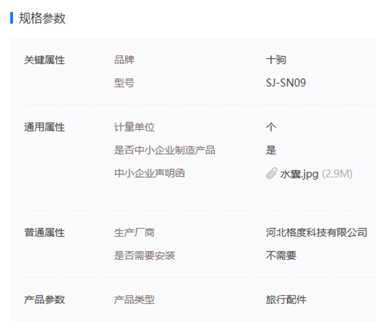 商品詳情圖片