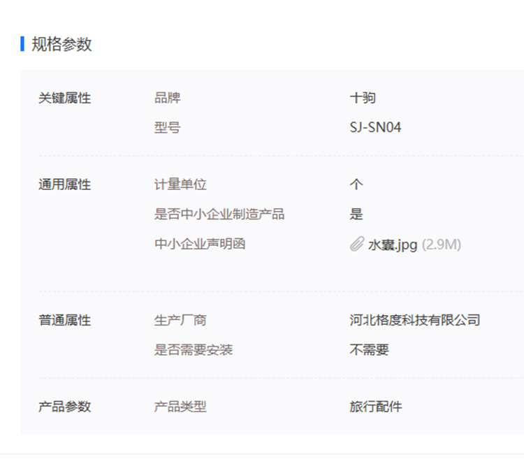 商品詳情圖片