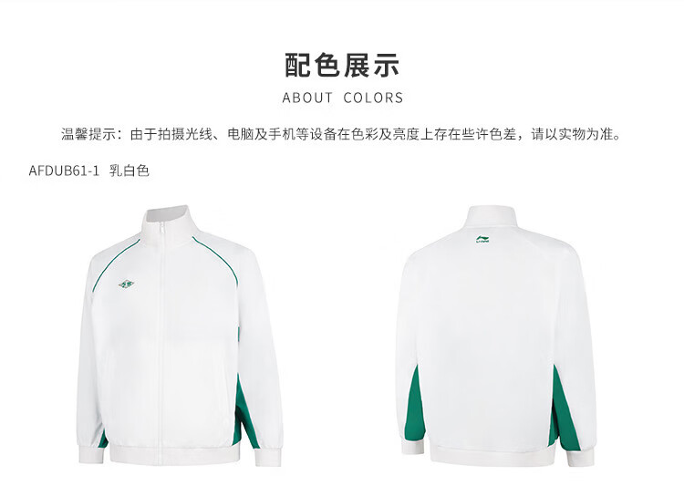 商品詳情圖片