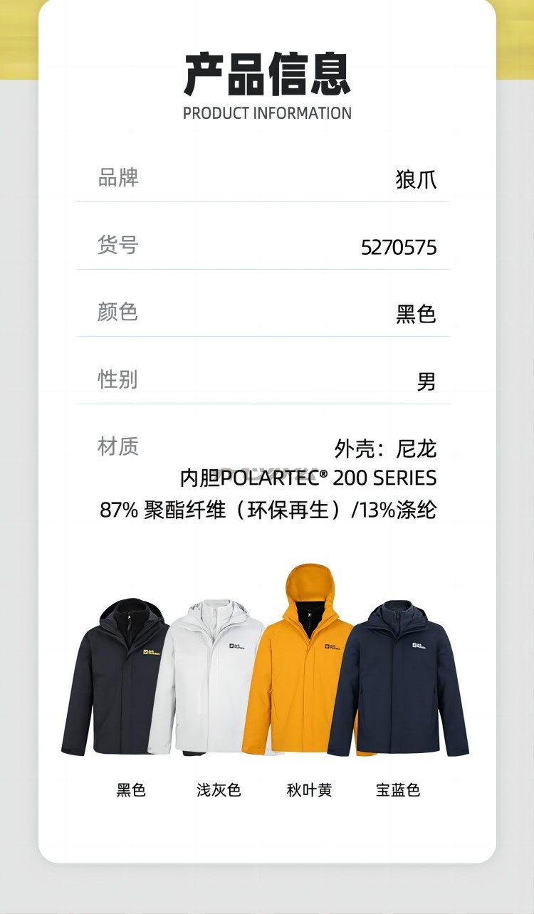 商品詳情圖片