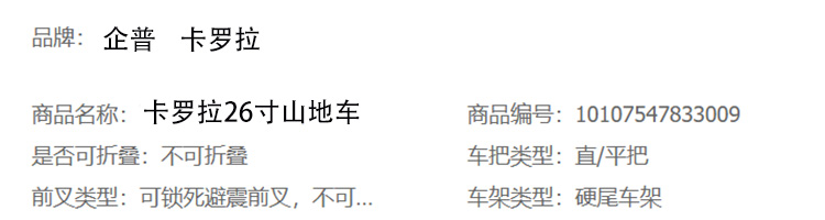 商品詳情圖片