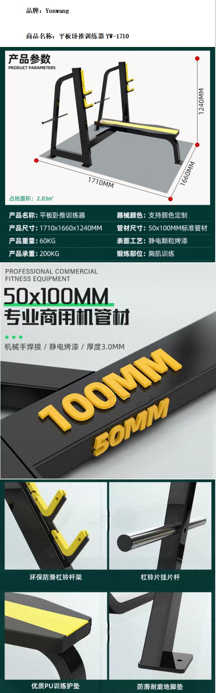 商品詳情圖片