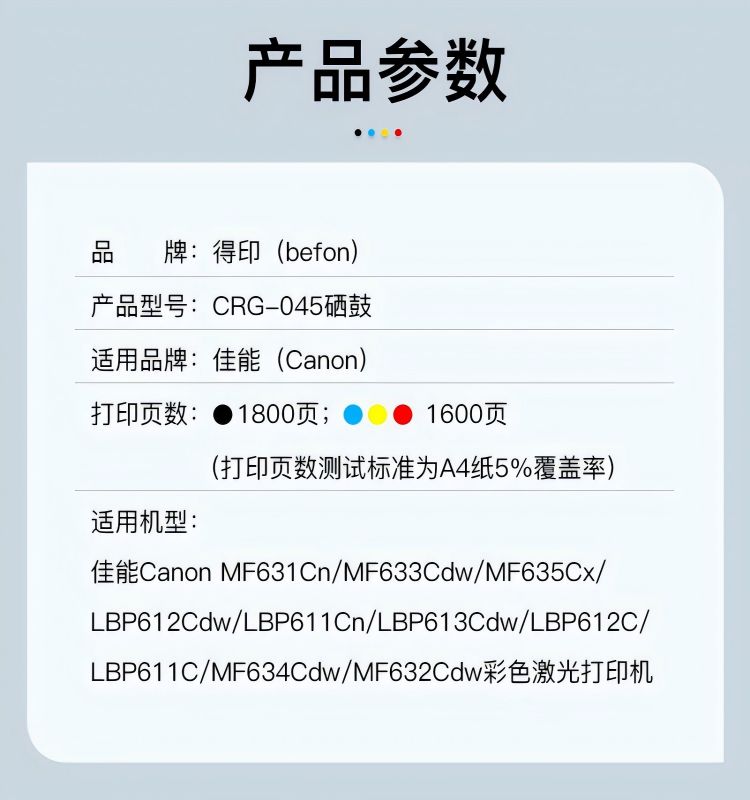 商品詳情圖片