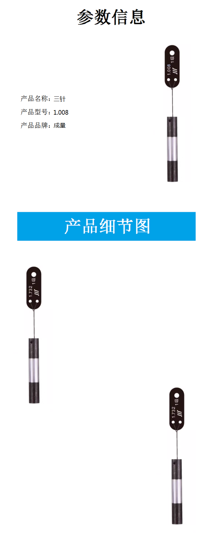 商品詳情圖片