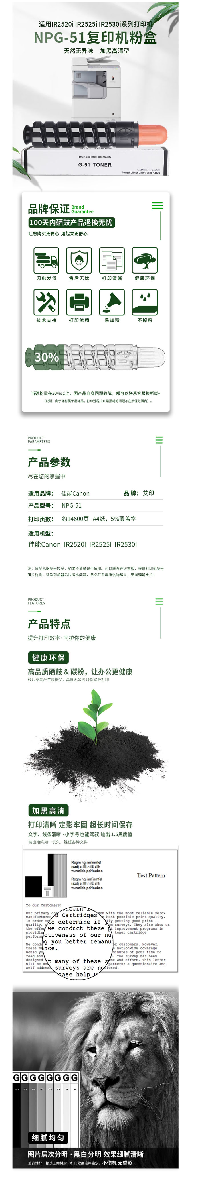商品詳情圖片