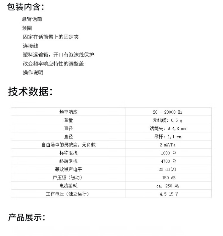 商品詳情圖片