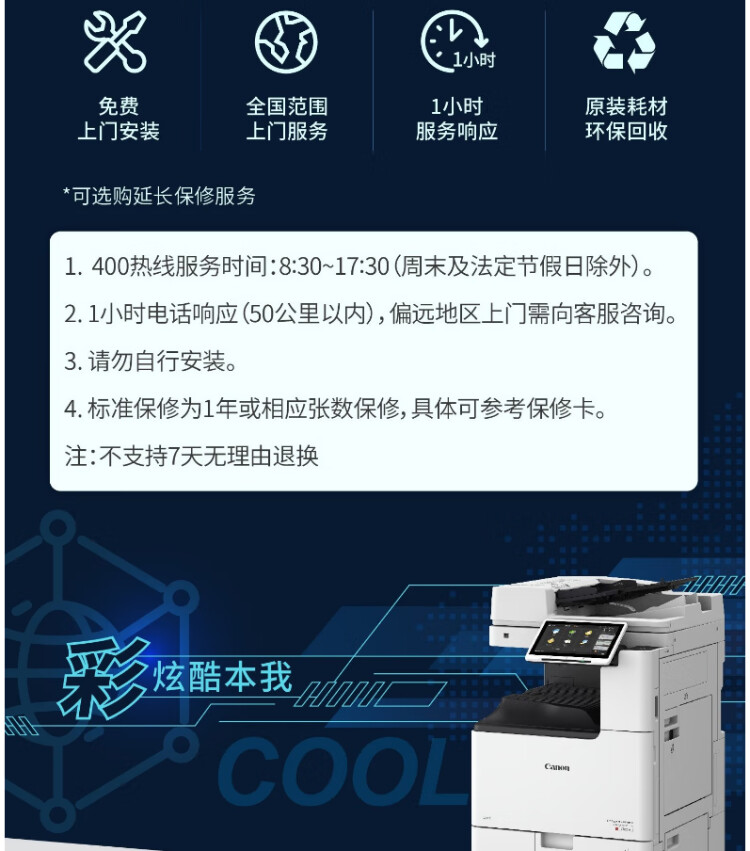商品詳情圖片