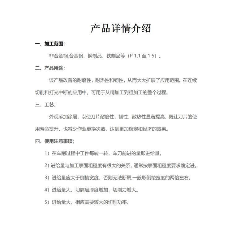 商品詳情圖片