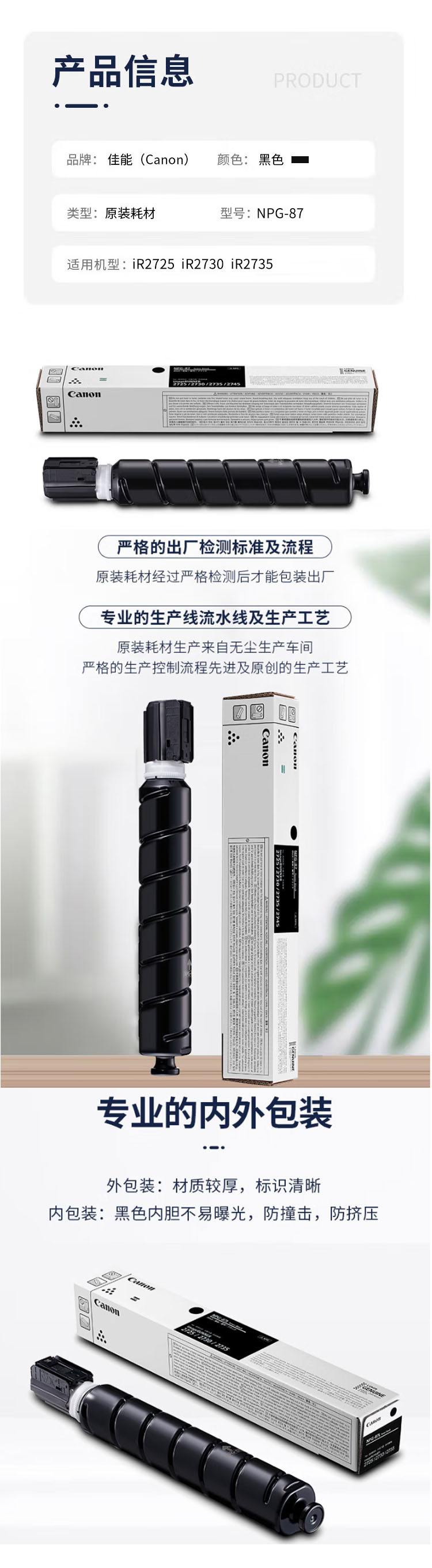 商品詳情圖片
