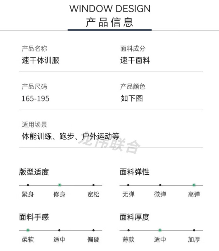 商品詳情圖片