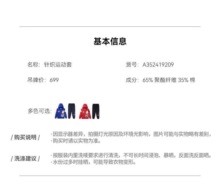 商品詳情圖片
