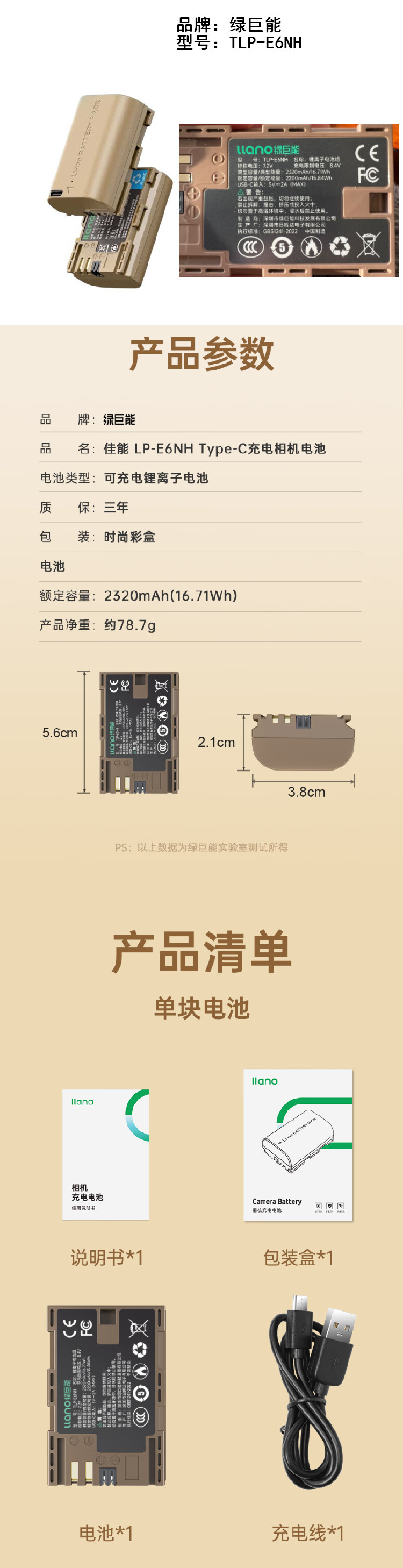 商品詳情圖片