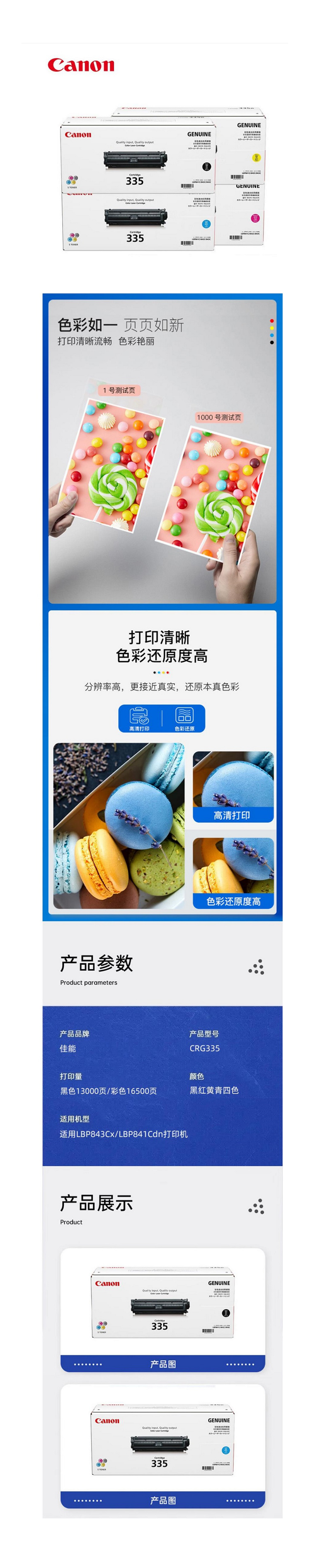 商品詳情圖片
