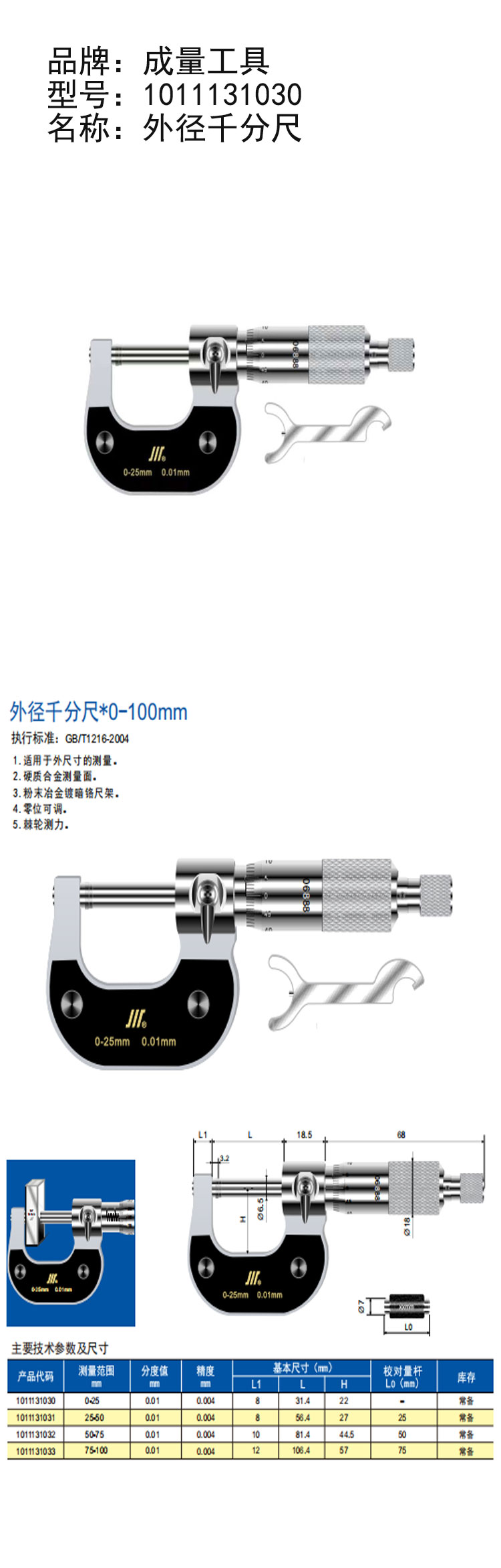 商品詳情圖片
