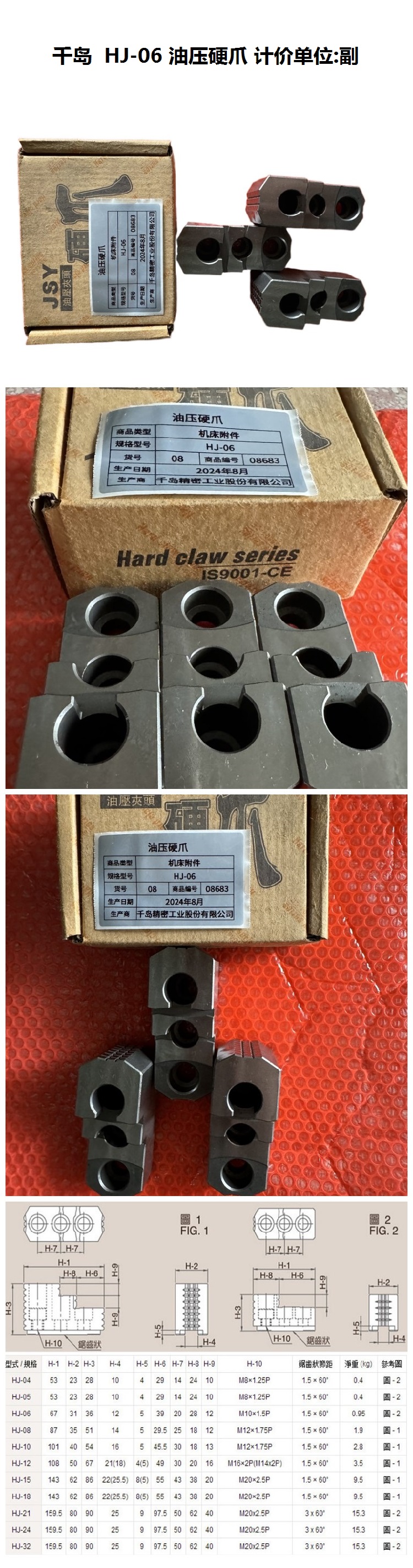 商品詳情圖片