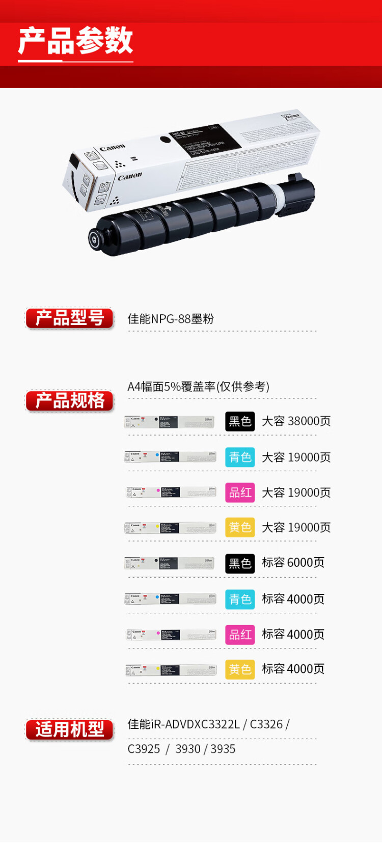 商品詳情圖片