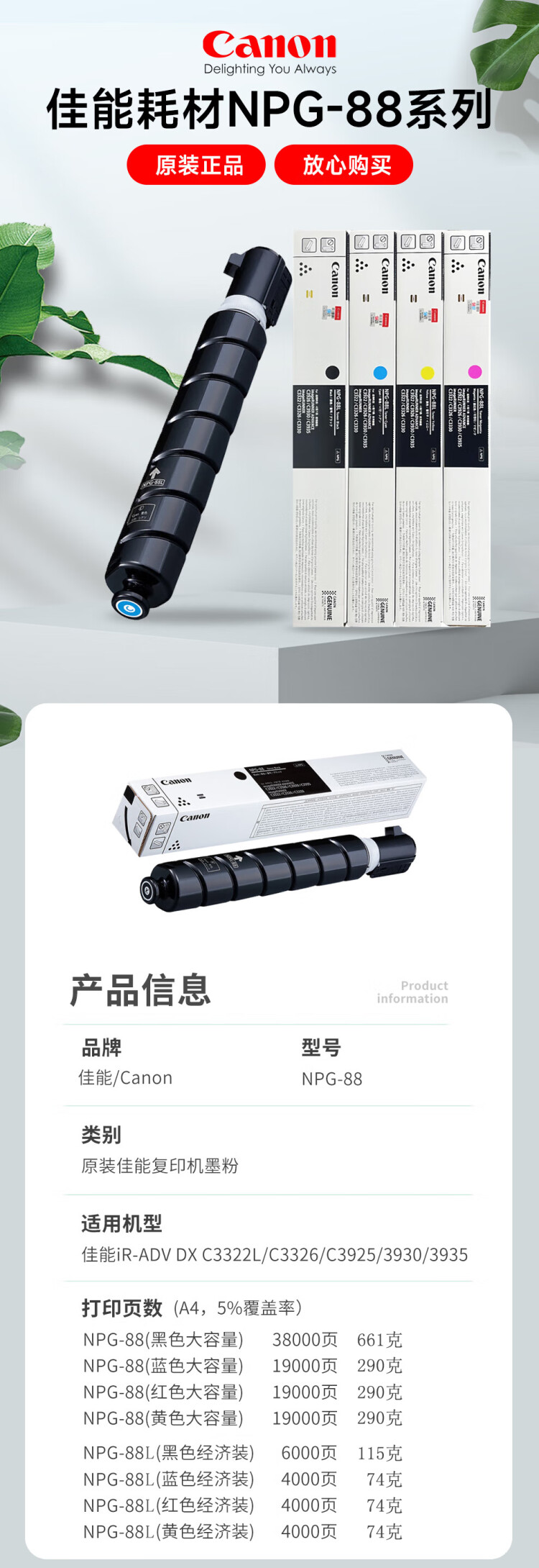 商品詳情圖片